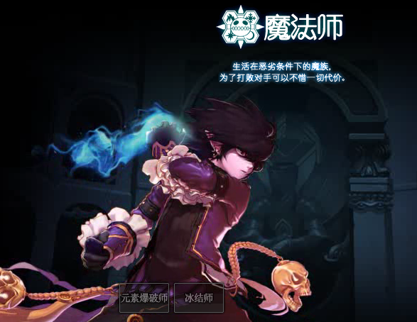 魔法師(男) 魔法師(男)