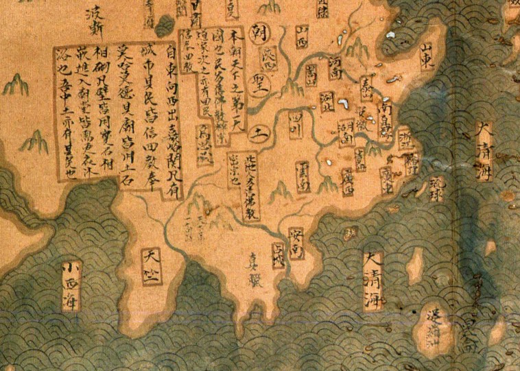 真臘