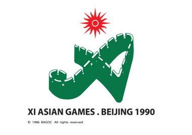 1990年北京亞運會會徽 1990年北京亞運會會徽