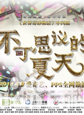 馬思純