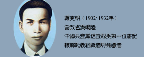懷鄉起義 懷鄉起義