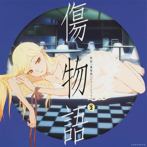 傷物語(shaft改編的動畫電影系列)