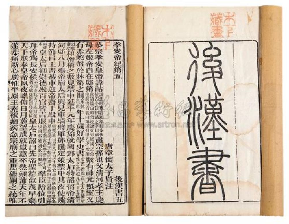 後漢書 後漢書