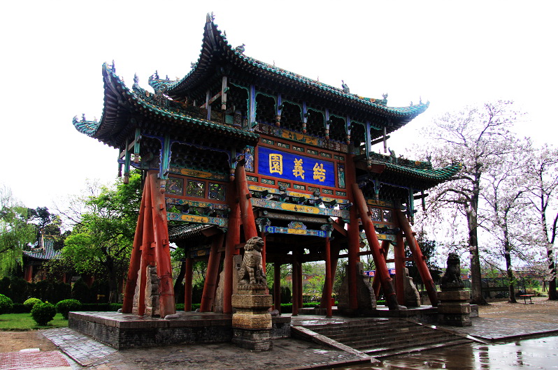 結義園 結義園
