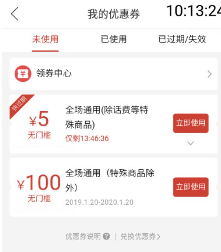 拼多多漏洞門 拼多多漏洞門