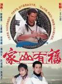 關禮傑