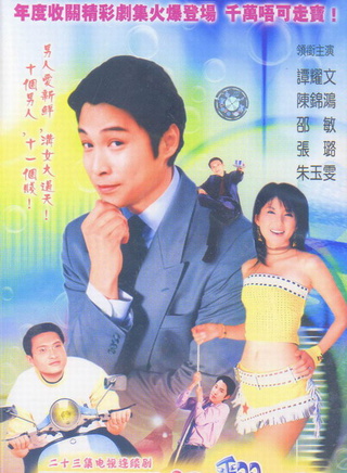 譚耀文