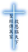 教會(宗教組織)
