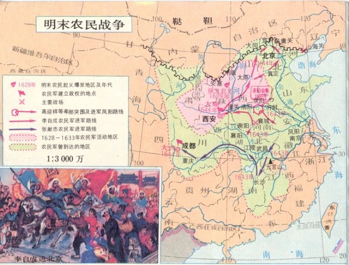 李自成(大順政權建立者) 李自成(大順政權建立者)