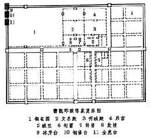 鄴城示意圖 鄴城示意圖