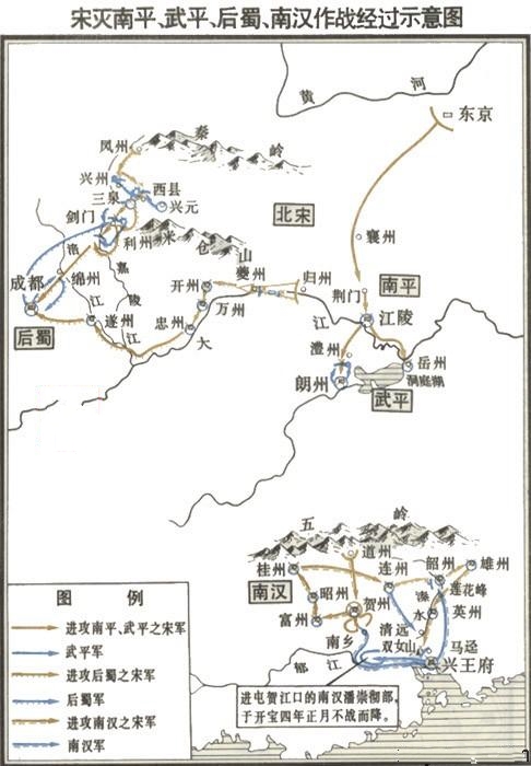 宋滅南平、武平、後蜀、南漢形勢圖 宋滅南平、武平、後蜀、南漢形勢圖