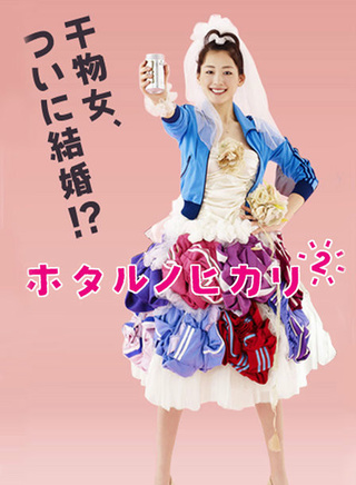 綾瀨遙