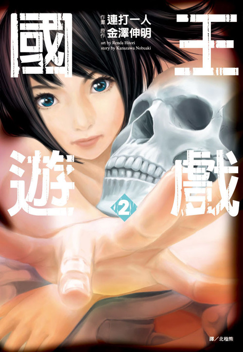 金澤伸明