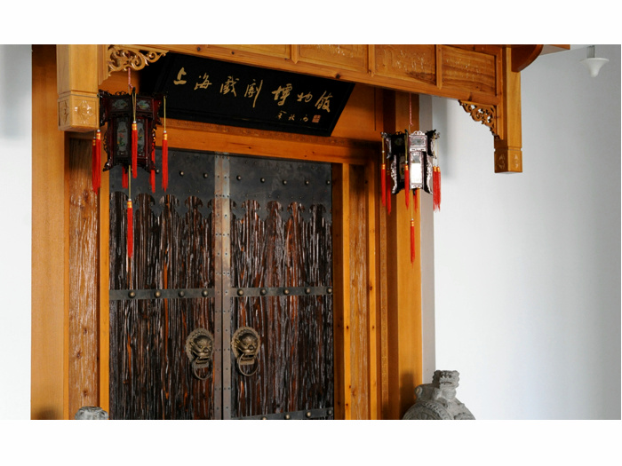上海戲劇學院戲劇博物館 上海戲劇學院戲劇博物館