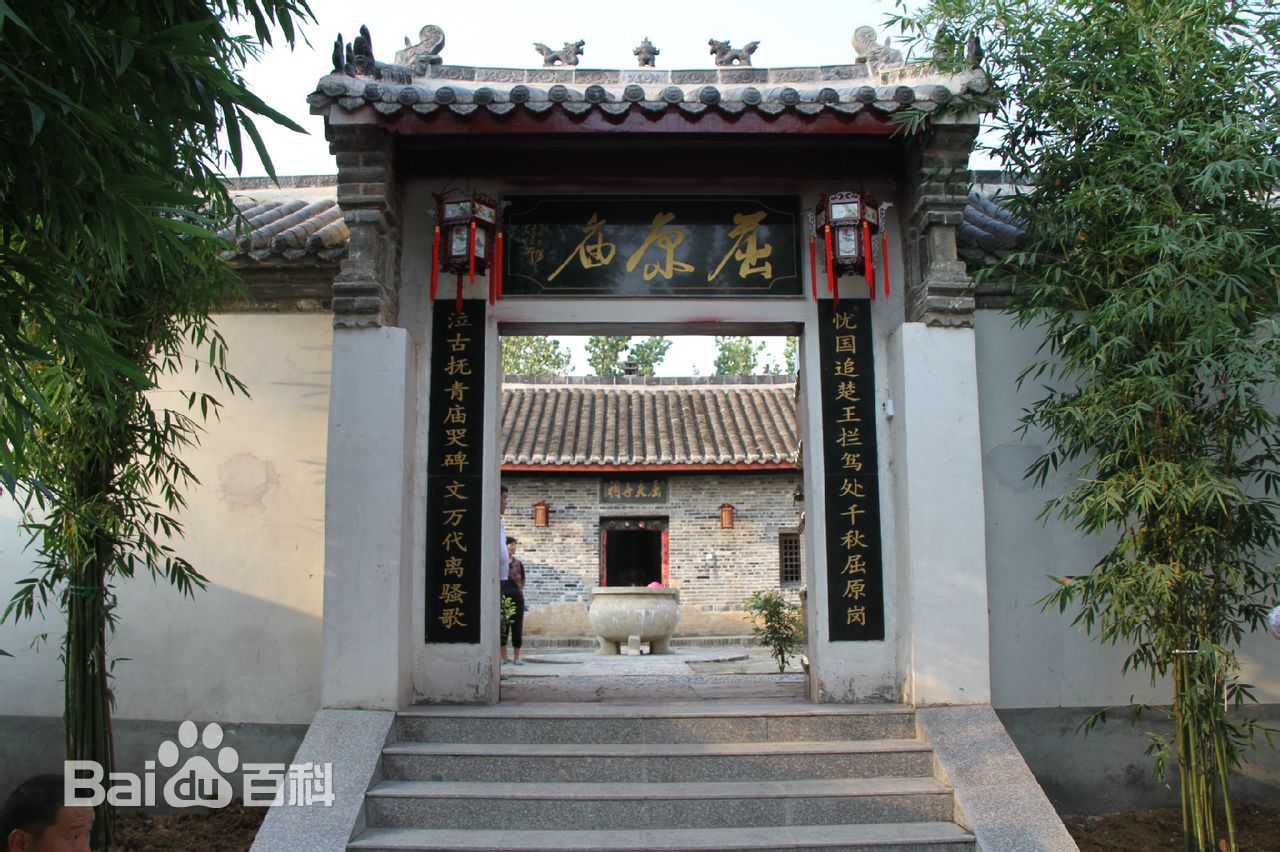 南陽西峽屈原廟 南陽西峽屈原廟