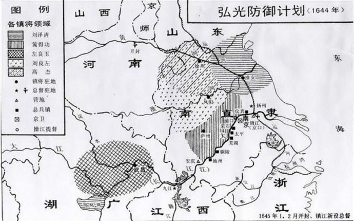 當時弘光政權的防禦計畫 當時弘光政權的防禦計畫