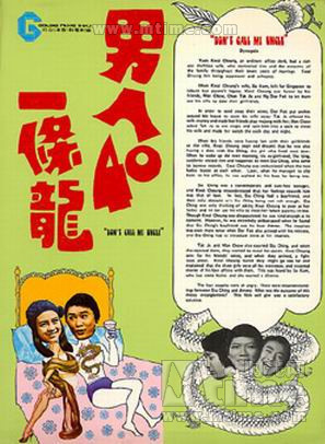 沈殿霞