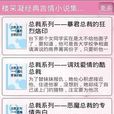 樓采凝