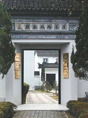葉聖陶紀念館 葉聖陶紀念館