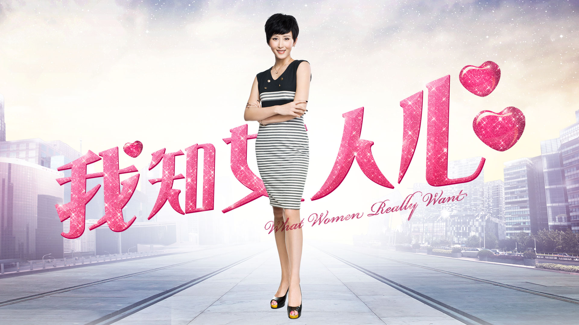 我知女人心(2011年劉德華、鞏俐主演電影)