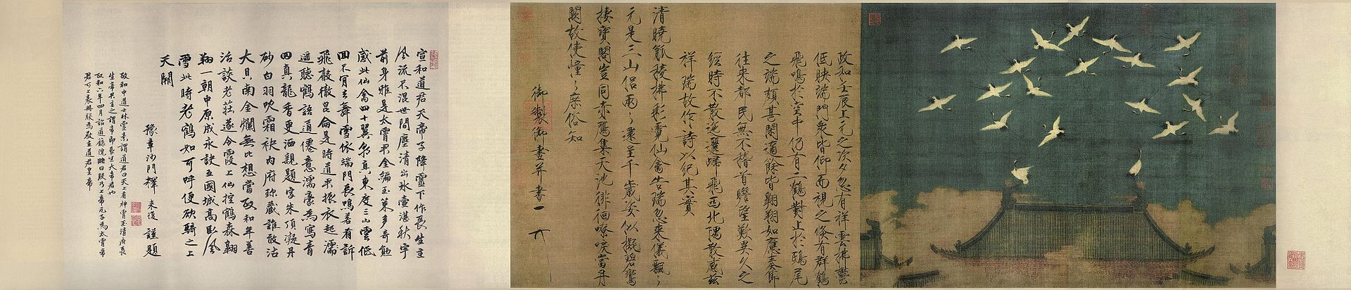 宋徽宗《瑞鶴圖》 宋徽宗《瑞鶴圖》