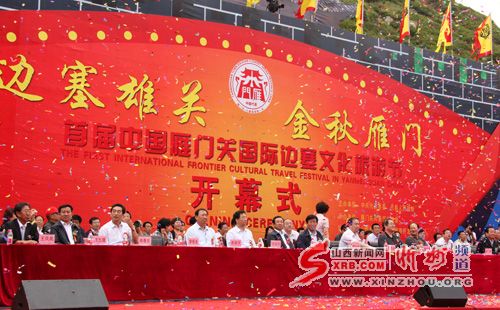 雁門關國際邊塞文化旅遊節 雁門關國際邊塞文化旅遊節