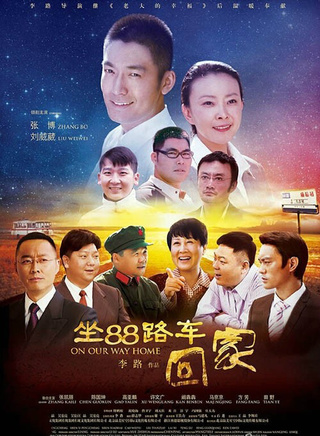 傅程鵬
