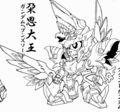 bb戰士三國傳 bb戰士三國傳