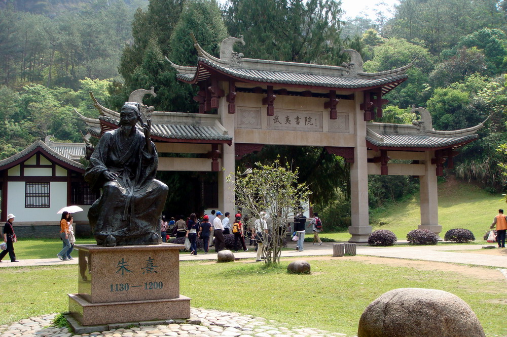 武夷書院 武夷書院