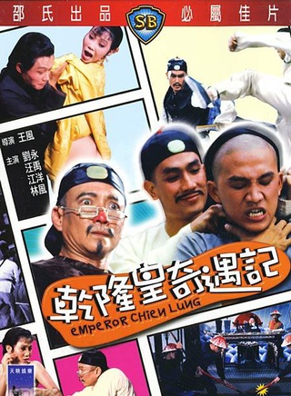 劉永