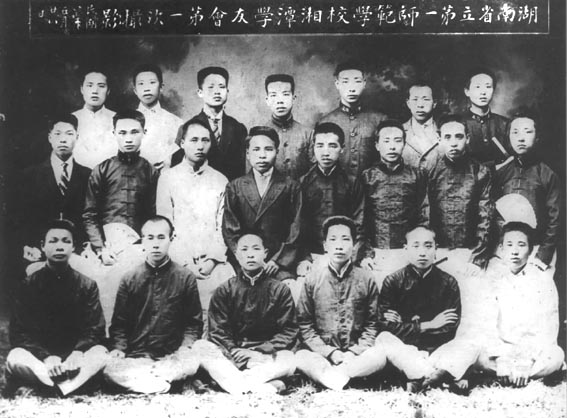與湘潭學友會合影(二排左三) 與湘潭學友會合影(二排左三)