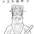 楊士奇