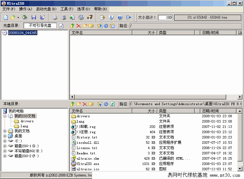 ultraiso pe 8.6.7 多國語言版 ultraiso pe 8.6.7 多國語言版