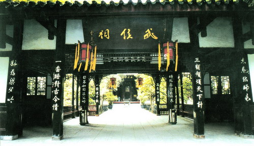武侯祠 武侯祠