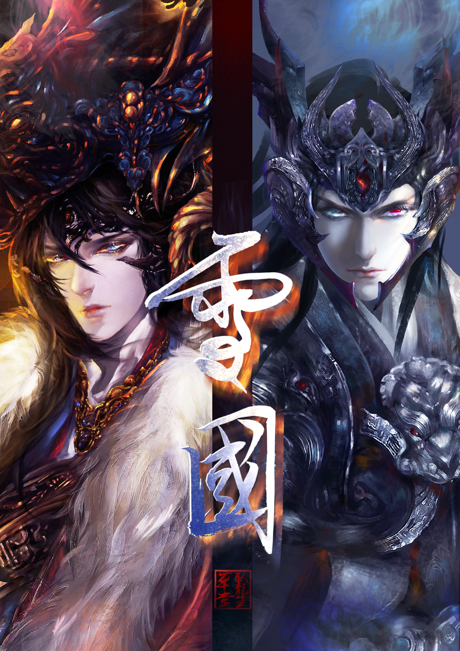 《雪國》封面 《雪國》封面