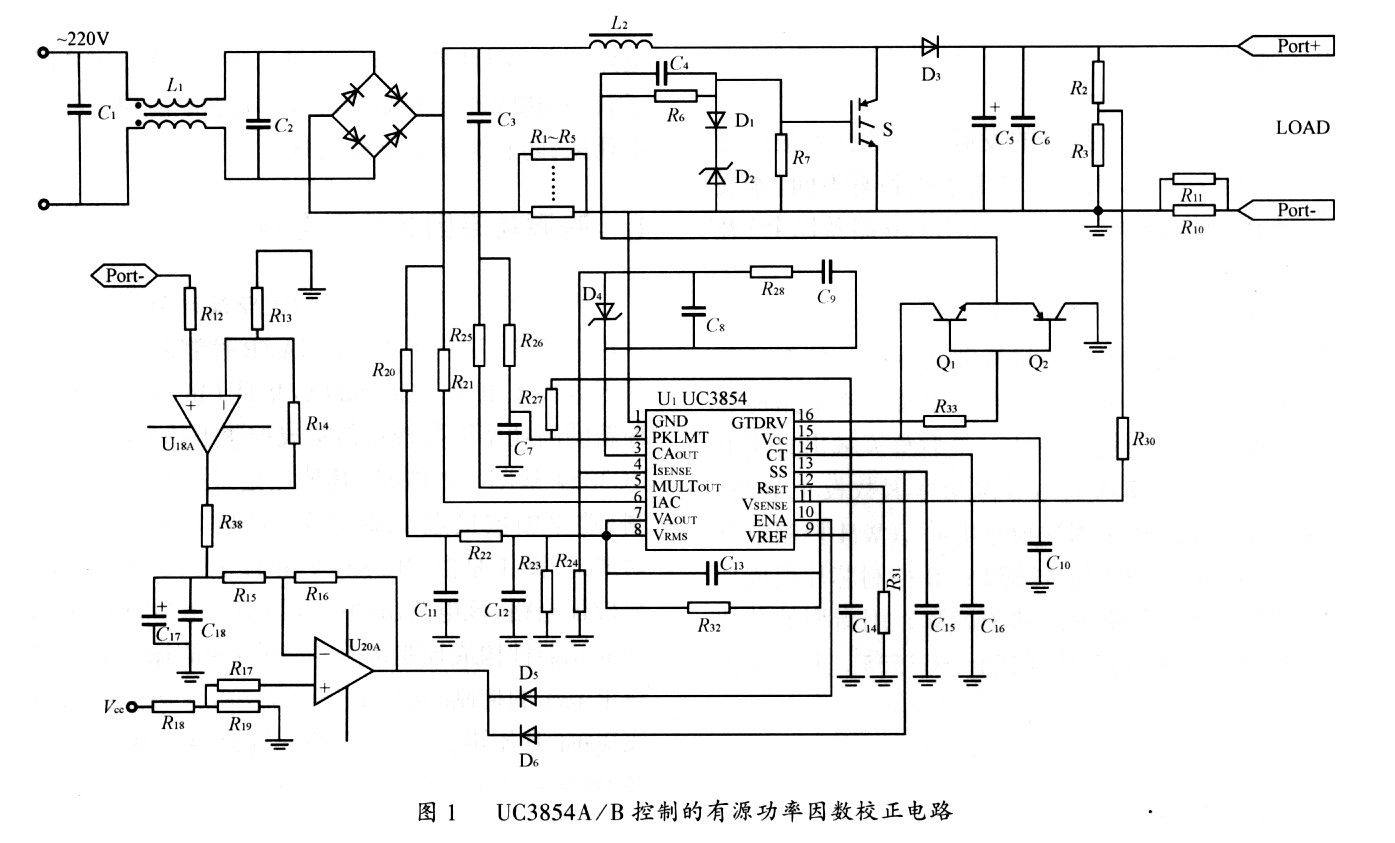 一種有源功率因數校正電路 一種有源功率因數校正電路