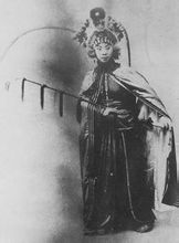 1929年陳素真《穆桂英》劇照 1929年陳素真《穆桂英》劇照