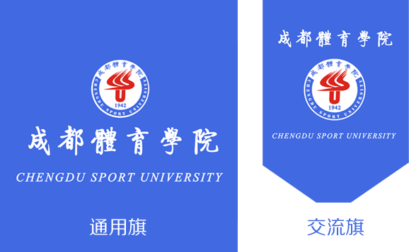 通用校旗