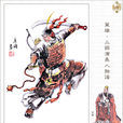 甘寧(三國時期孫吳名將)