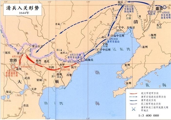 清兵入關(清軍入關)