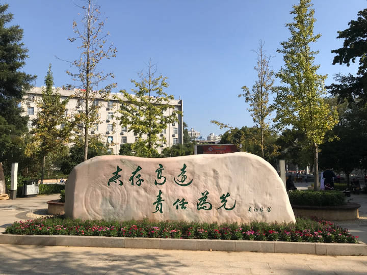 校訓石 校訓石