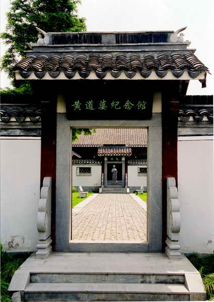 黃道婆紀念館 黃道婆紀念館