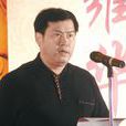 劉中國(四川省宜賓五糧液集團股份公司董事長)