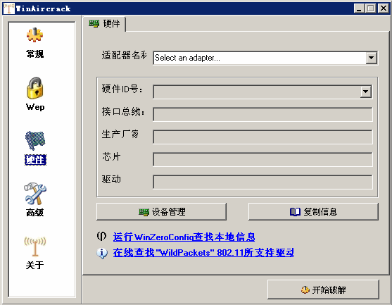 crack(密鑰)