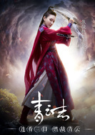 青雲志ⅱ