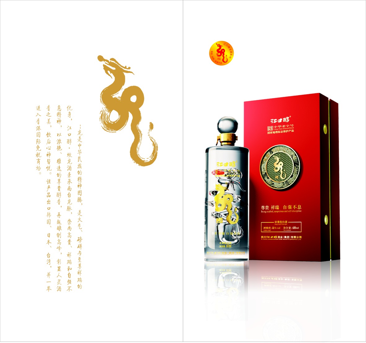 江口醇 江口醇