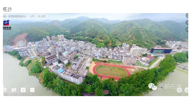 旺沙圩 旺沙圩