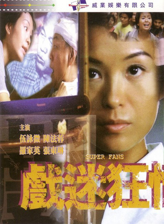 陳法蓉