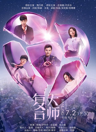 鄧超(中國內地男演員)