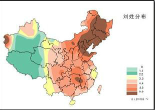 劉姓(劉（姓氏）)